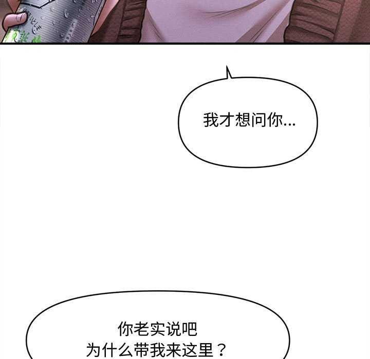 会长家的小儿子第23話