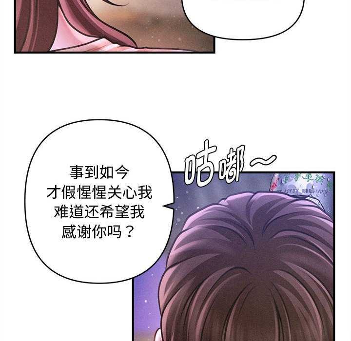 会长家的小儿子第23話