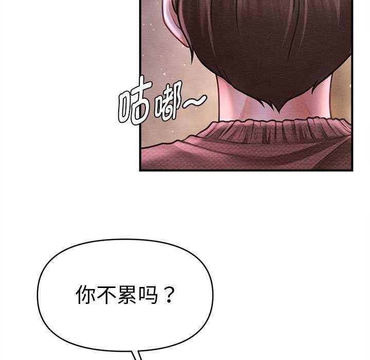 会长家的小儿子第23話