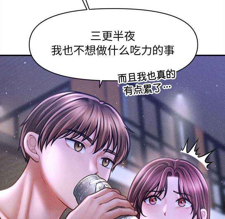 會長家的小兒子第23話