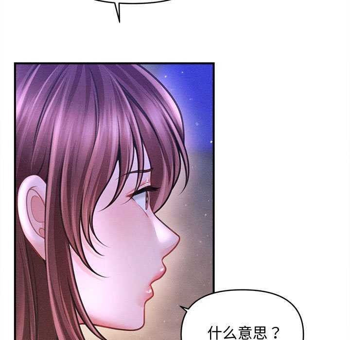 会长家的小儿子第23話