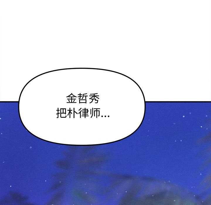 會長家的小兒子第23話