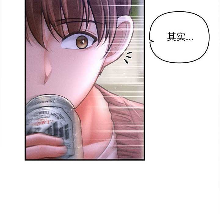 會長家的小兒子第23話