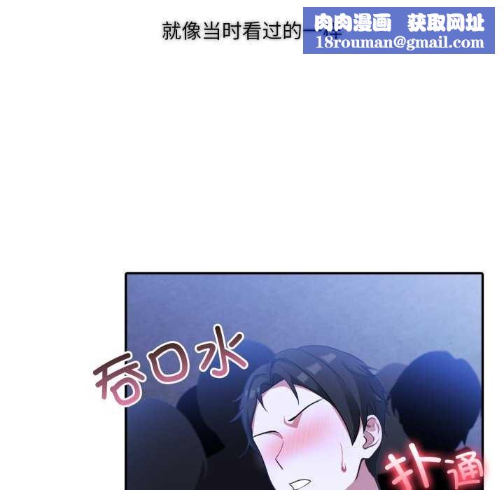 异世界骑士团长第26話