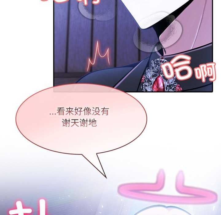 异世界骑士团长第26話