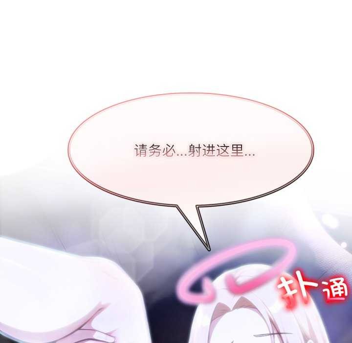 异世界骑士团长第26話