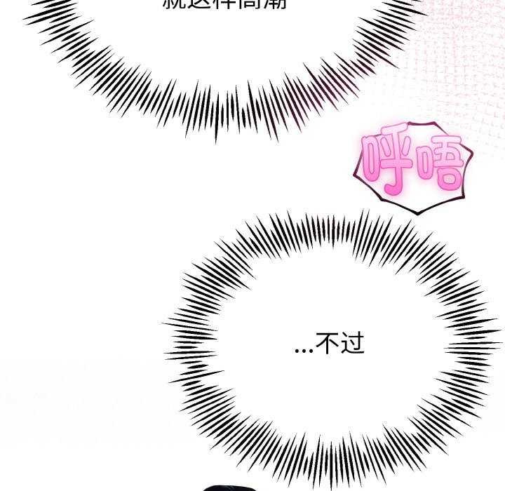 与初恋的以外同居第24話