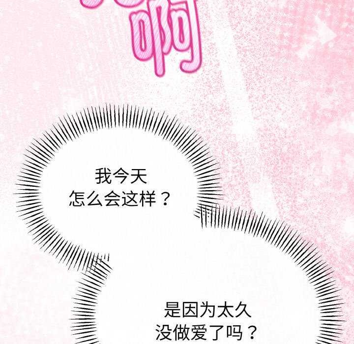 与初恋的以外同居第24話