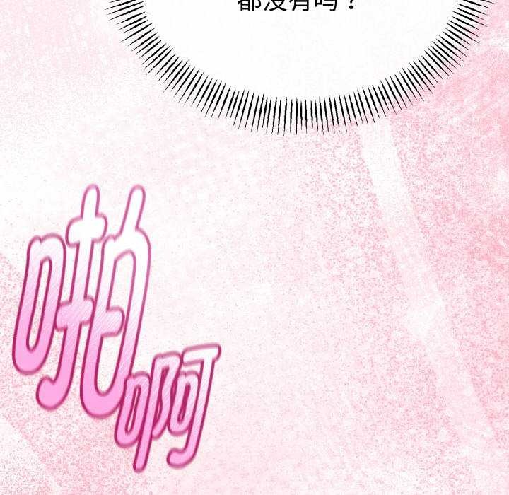 与初恋的以外同居第24話