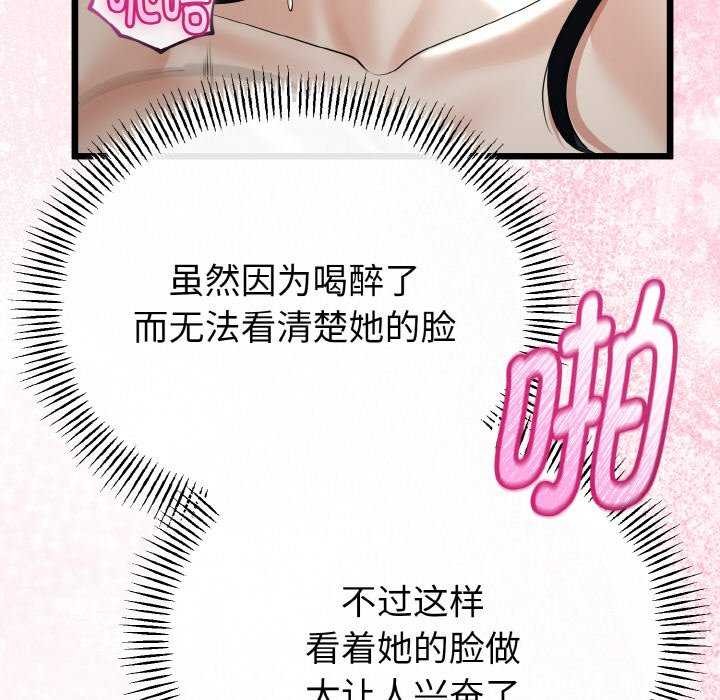 与初恋的以外同居第24話