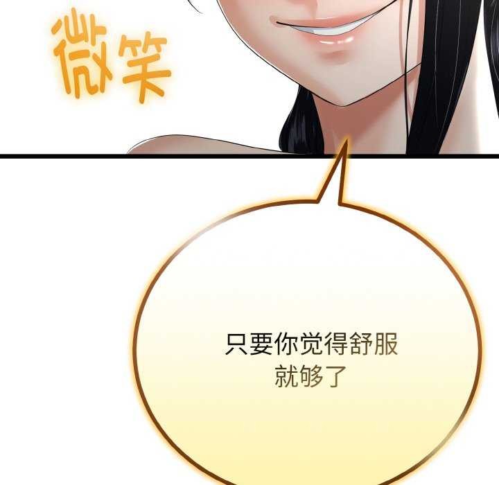 与初恋的以外同居第24話