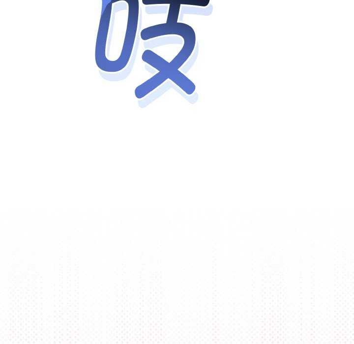 与初恋的以外同居第24話