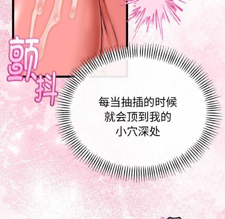 与初恋的以外同居第24話