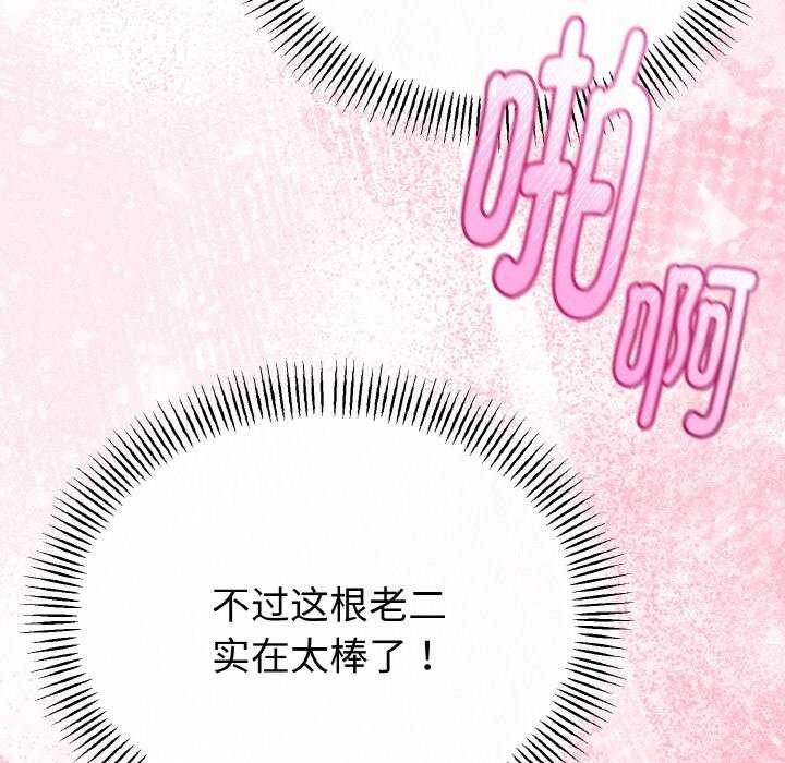 与初恋的以外同居第24話