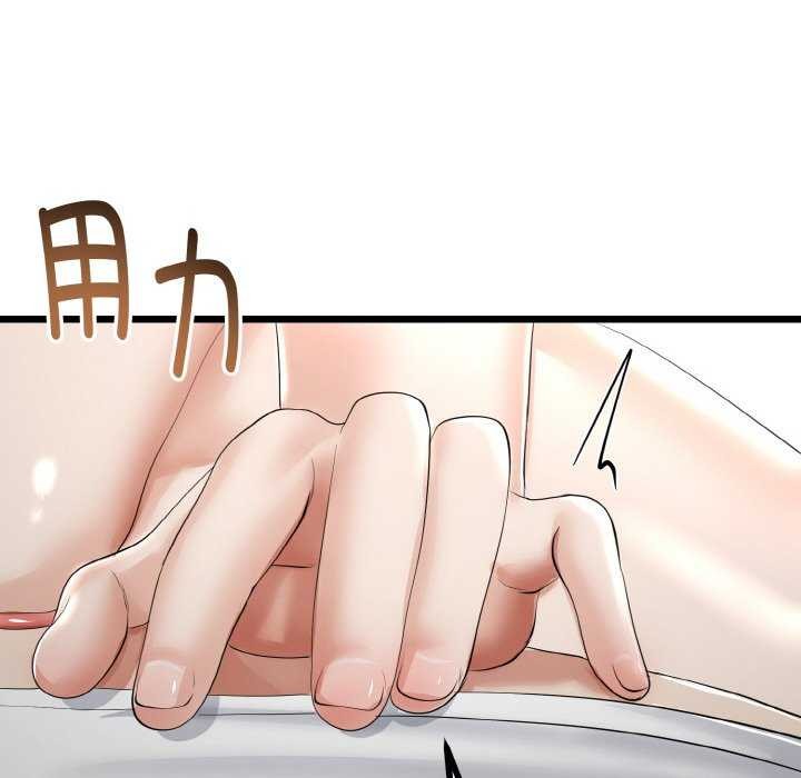 與初戀的以外同居第24話