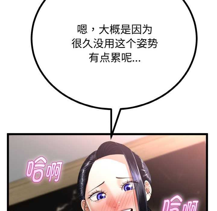 与初恋的以外同居第24話