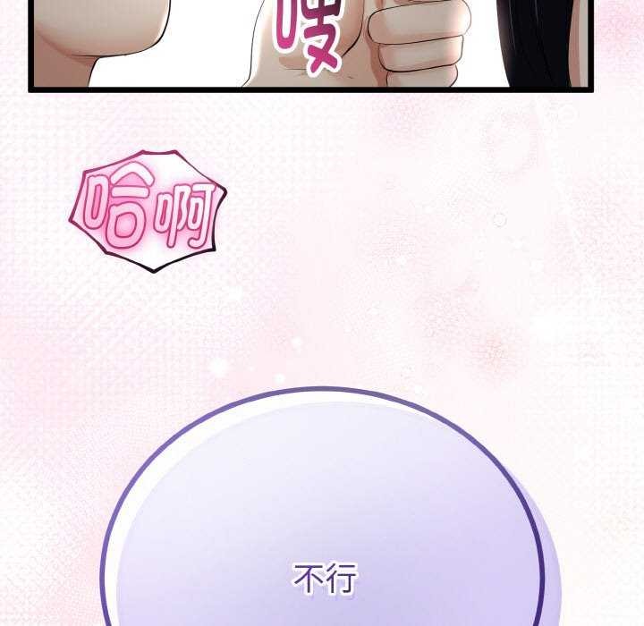 与初恋的以外同居第24話