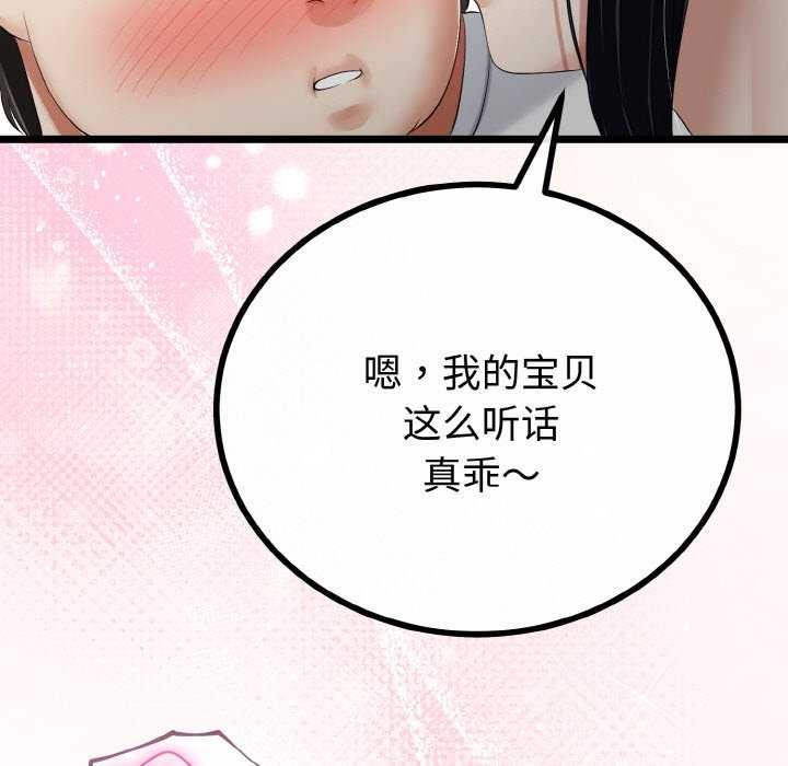 与初恋的以外同居第24話