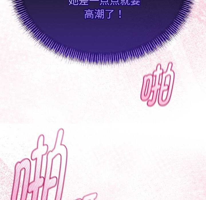 與初戀的以外同居第24話