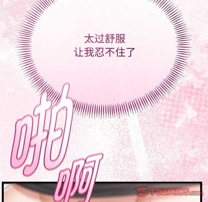 與初戀的以外同居第24話