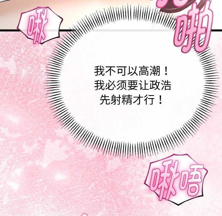 与初恋的以外同居第24話