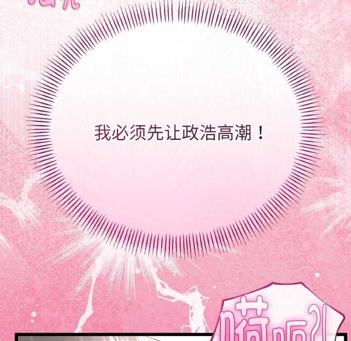 与初恋的以外同居第24話