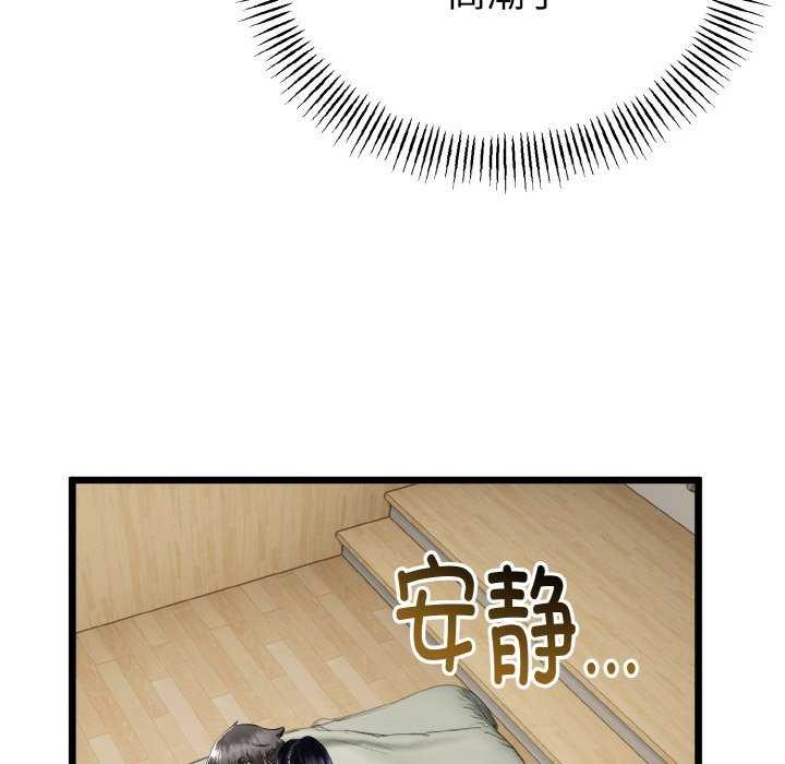 与初恋的以外同居第24話