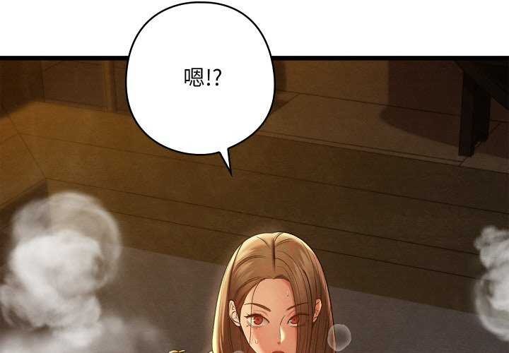 親密寶鑒第28話