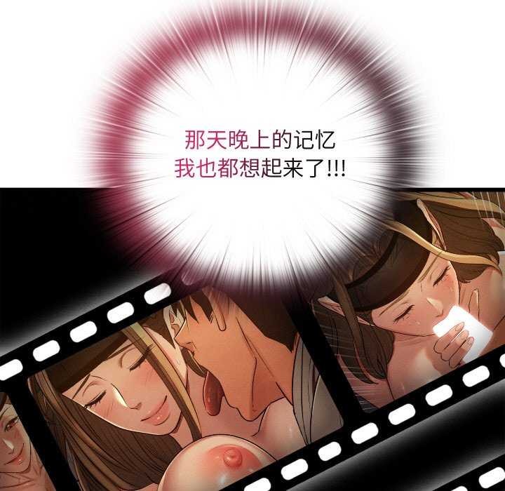 親密寶鑒第28話