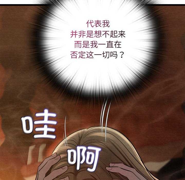 親密寶鑒第28話