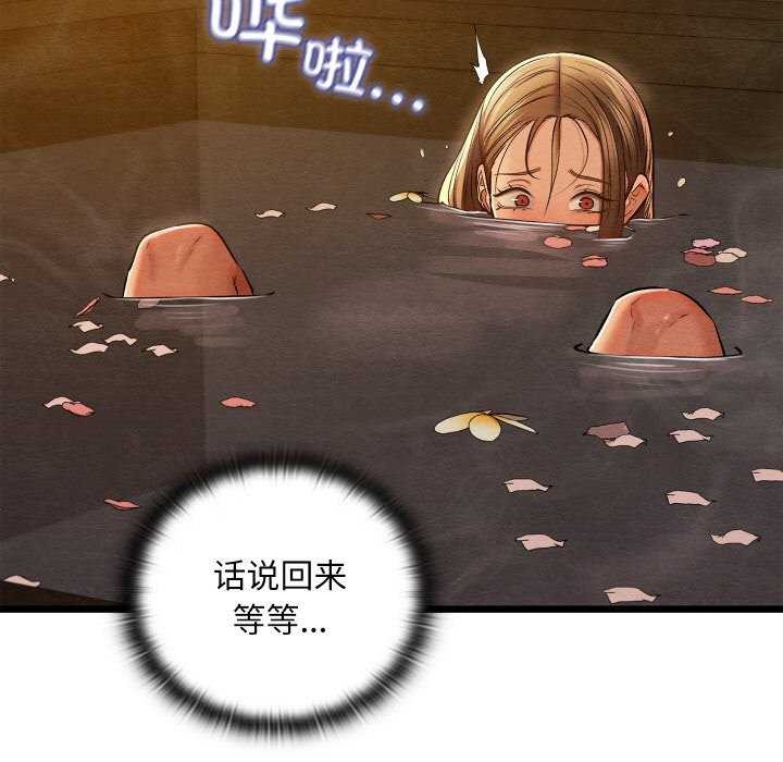 親密寶鑒第28話