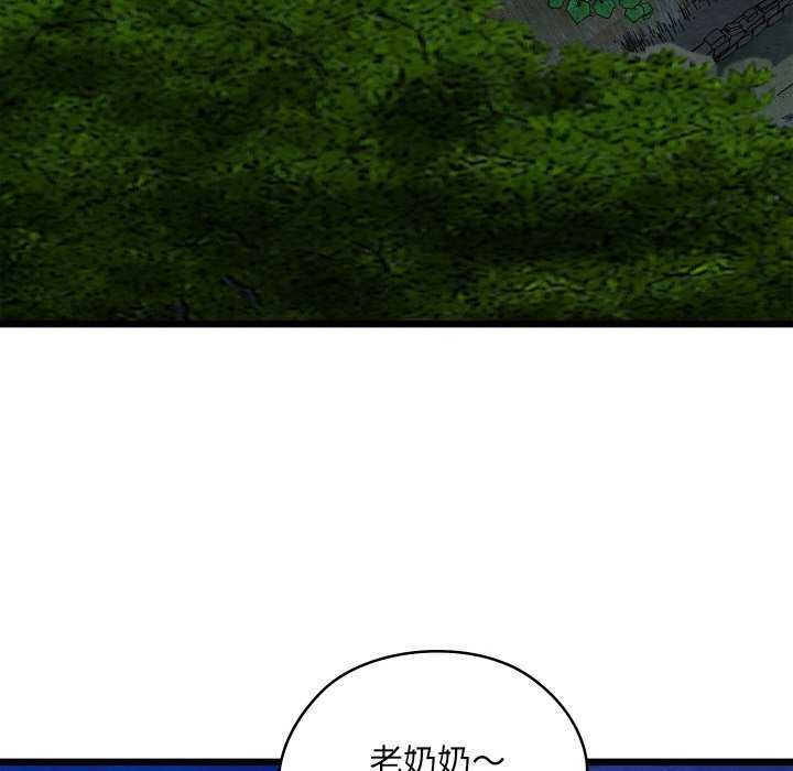 親密寶鑒第28話