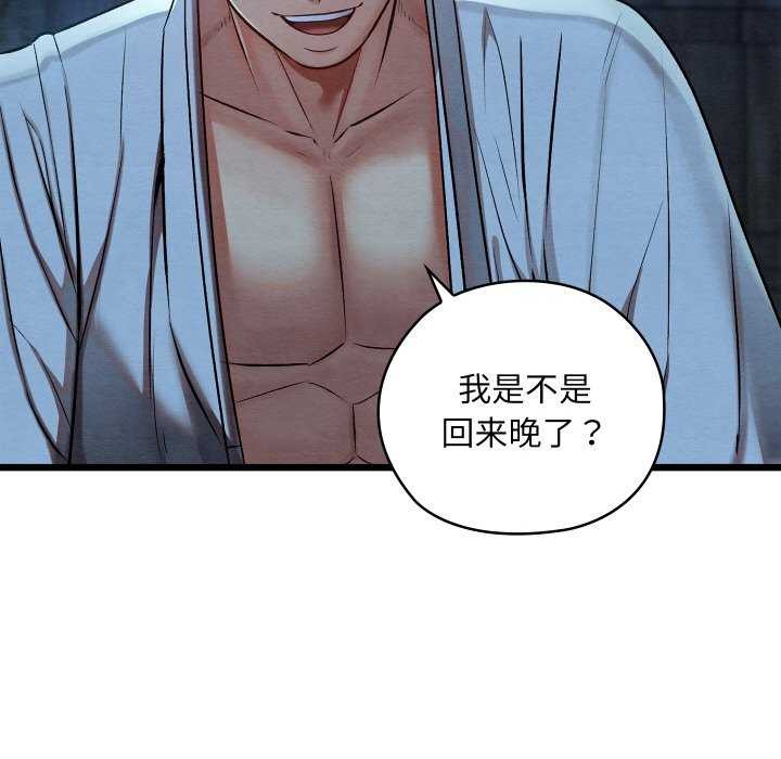 親密寶鑒第28話