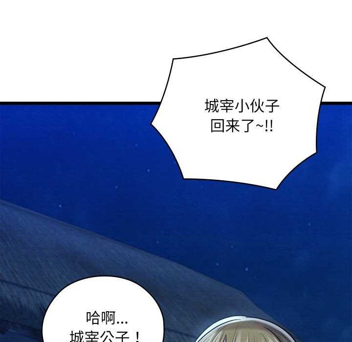 亲密宝鉴第28話