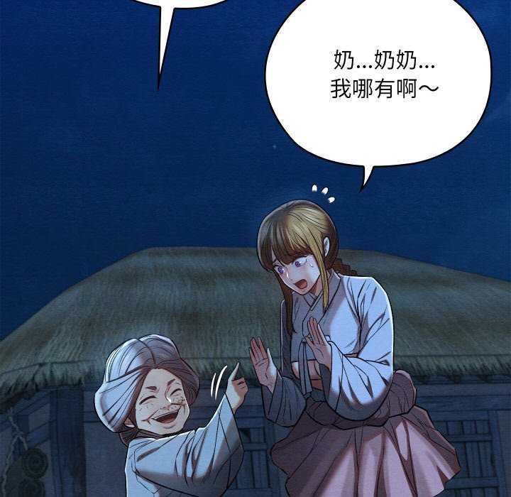 親密寶鑒第28話