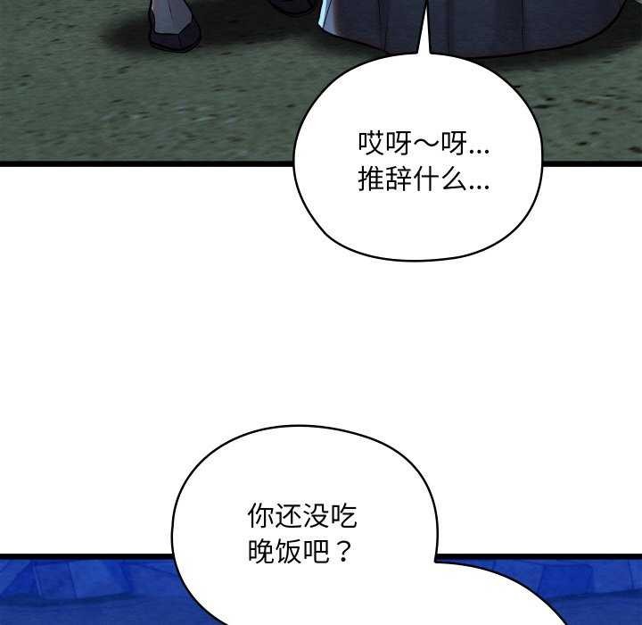 親密寶鑒第28話