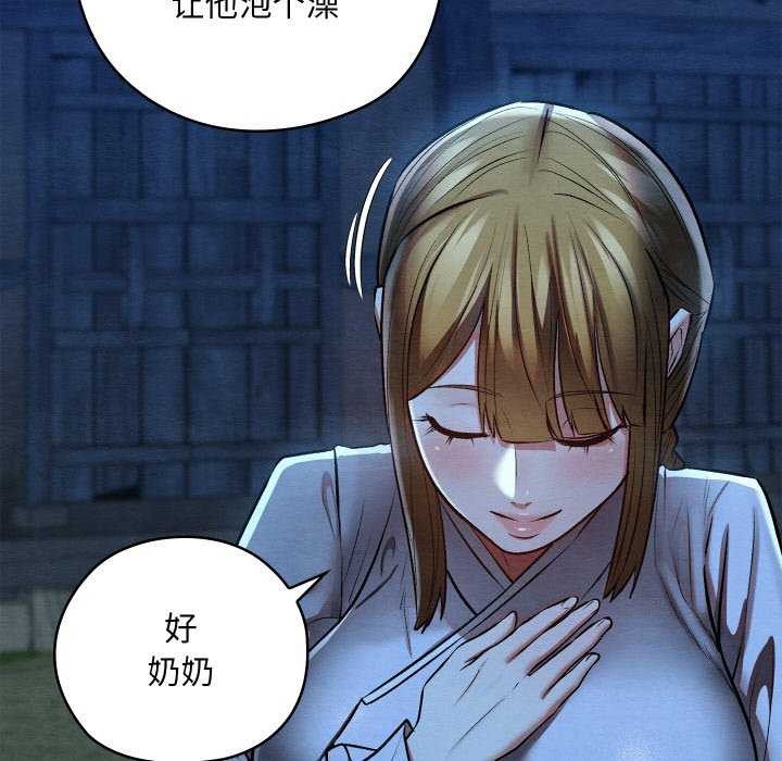 親密寶鑒第28話