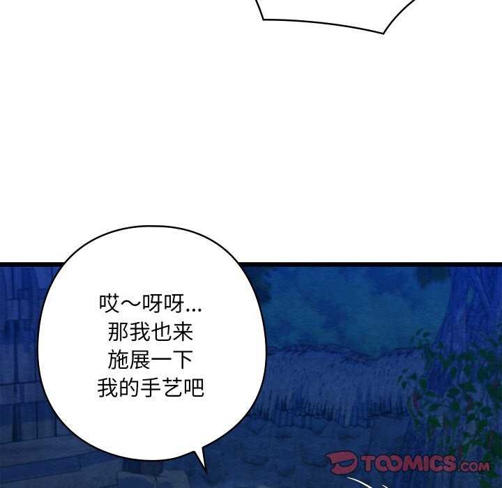 親密寶鑒第28話