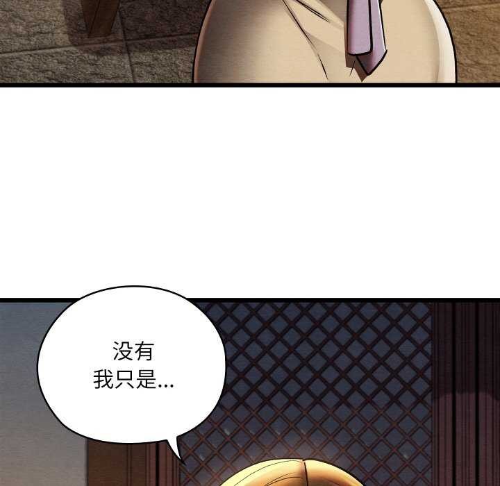 親密寶鑒第28話