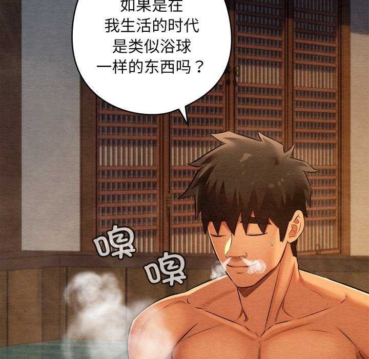 親密寶鑒第28話