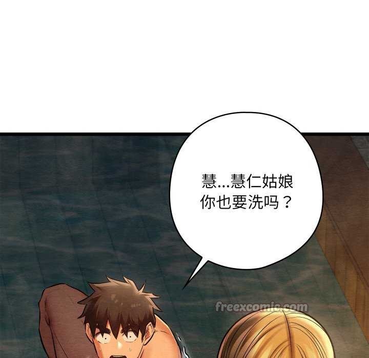 親密寶鑒第28話