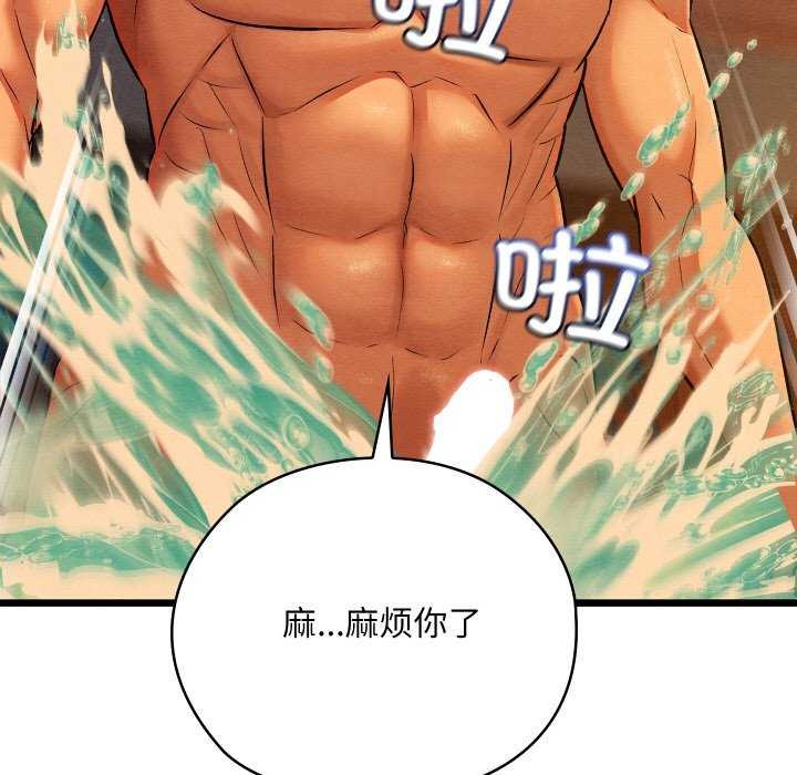 親密寶鑒第28話