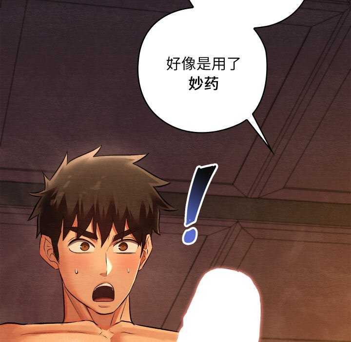 親密寶鑒第28話