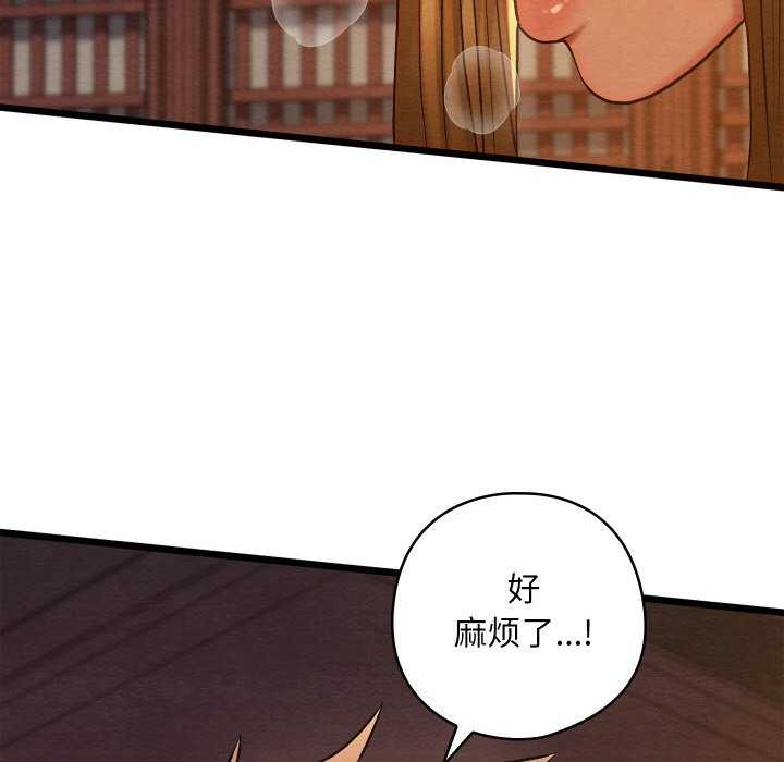 亲密宝鉴第28話