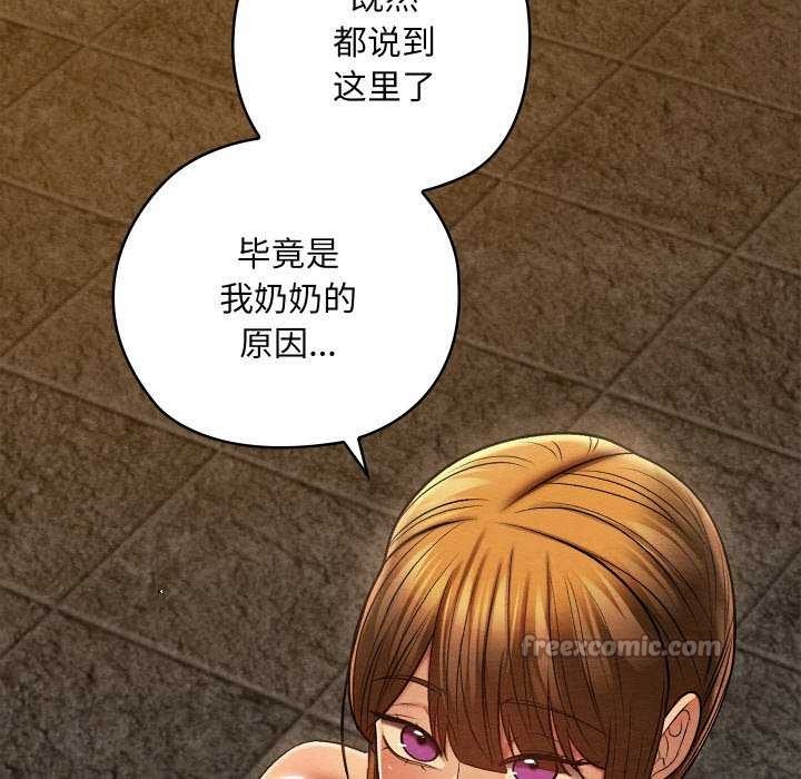 親密寶鑒第28話