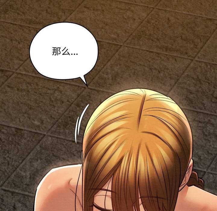 亲密宝鉴第28話