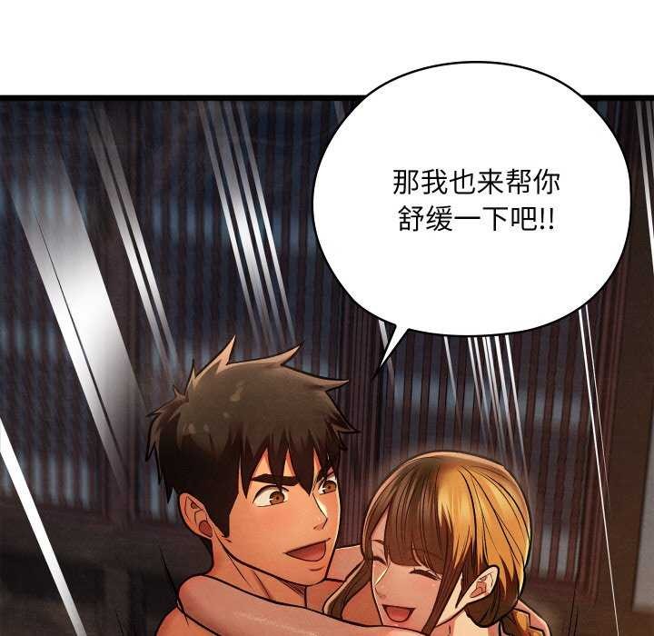 親密寶鑒第28話