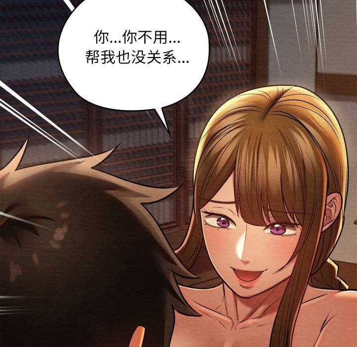 親密寶鑒第28話