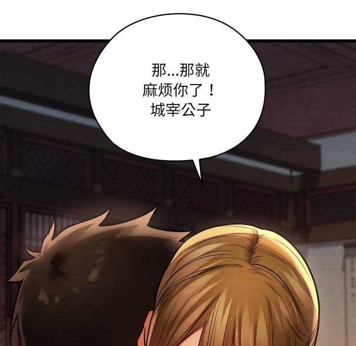 親密寶鑒第28話