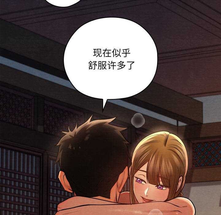 親密寶鑒第28話